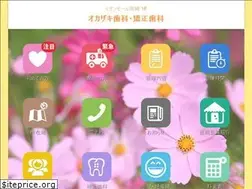 Sites similar to okazaki-dental.net
