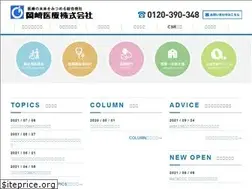 Sites similar to okazaki-iryo.jp