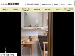 Sites similar to okazaki-k.com