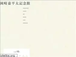 Sites similar to okazaki-kaheita.jp