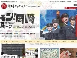 Sites similar to okazaki-kanko.jp