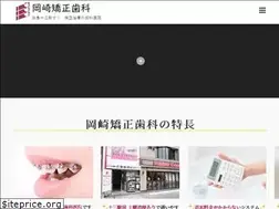 Sites similar to okazaki-kyousei.com