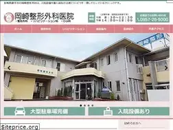 Sites similar to okazaki-seikei.com