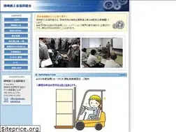 Sites similar to okazaki-tekkokai.jp