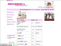 Sites similar to okazaki-wedding.com