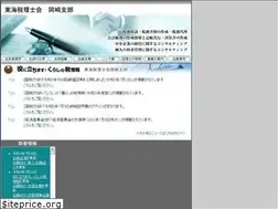 Sites similar to okazaki-zei.jp