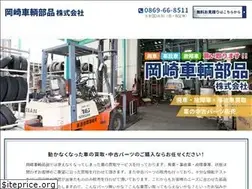 Sites similar to okazakis.co.jp