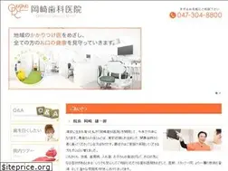 Sites similar to okazakishika.jp