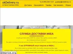 Sites similar to okdelivery.ru