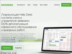 Sites similar to okdesk.ru