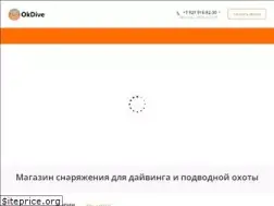 Sites similar to okdive.ru
