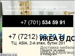 Sites similar to okea.kz