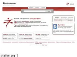 Sites similar to okeansnov.ru