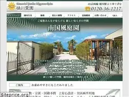 Sites similar to okegawa-reien.com