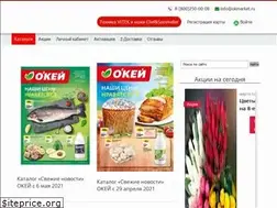 Sites similar to okemarket.ru