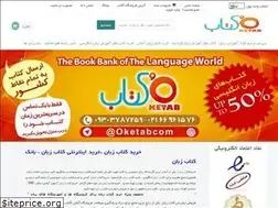 Sites similar to oketab.com