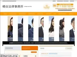 Sites similar to oketani-law.com