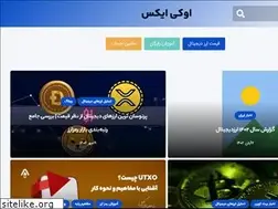 Sites similar to okex.ir