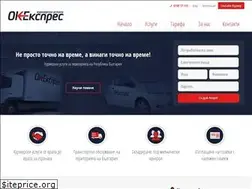 Sites similar to okexpress.bg