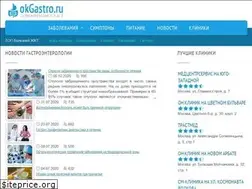 Sites similar to okgastro.ru