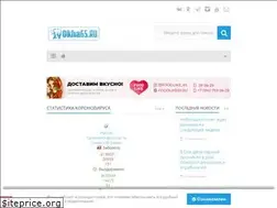 Sites similar to okha65.ru