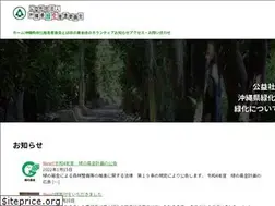 Sites similar to oki-green.or.jp