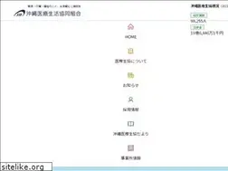 Sites similar to oki-iseikyo.jp