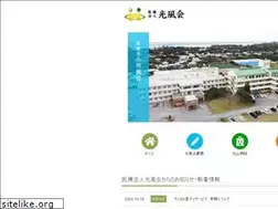 Sites similar to oki-kofukai.or.jp