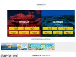 Sites similar to oki-park.jp