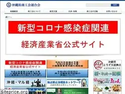 Sites similar to oki-shokoren.or.jp