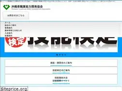 Sites similar to oki-vada.or.jp