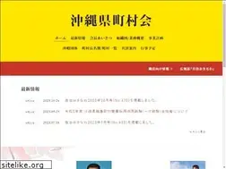 Sites similar to okichouson.gr.jp