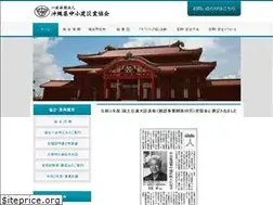 Sites similar to okichuken.or.jp