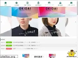 Sites similar to okidai-pass.jp