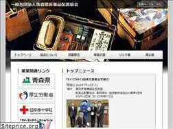 Sites similar to okigusuri-aomori.org