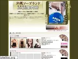 Sites similar to okinawa-4126.com