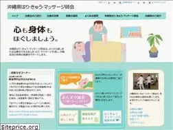 Sites similar to okinawa-ahaki.or.jp
