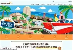 Sites similar to okinawa-americanvillage.com