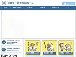 Sites similar to okinawa-chousasikai.com