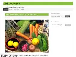 Sites similar to okinawa-contents.com