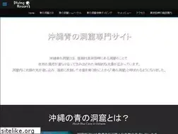 Sites similar to okinawa-diving.info