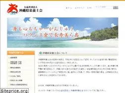 Sites similar to okinawa-eiyo.or.jp