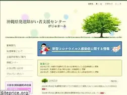 Sites similar to okinawa-gajyumaru.jp