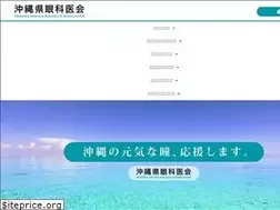 Sites similar to okinawa-gankaikai.jp