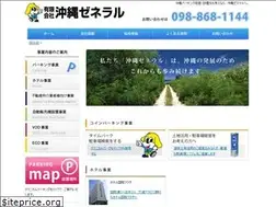 Sites similar to okinawa-general.jp