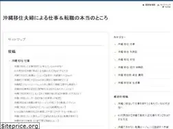 Sites similar to okinawa-girl.com