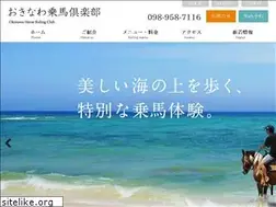 Sites similar to okinawa-horse-riding.co.jp