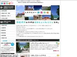 Sites similar to okinawa-iju.com
