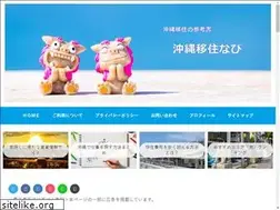 Sites similar to okinawa-iju.net