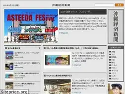 Sites similar to okinawa-keizai.com